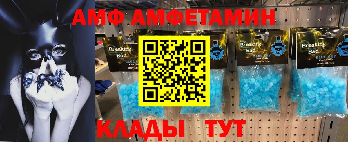 АМФЕТАМИН  Вход с VPN  Нефтеюганск  АМФЕТАМИН Premium 