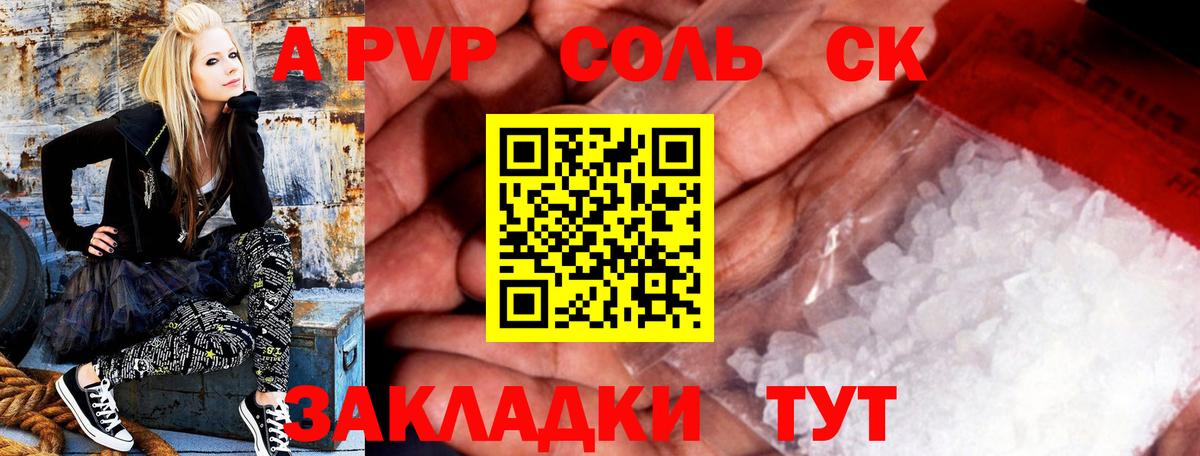 Alpha-PVP мука  Alpha PVP кристаллы  Нефтеюганск 