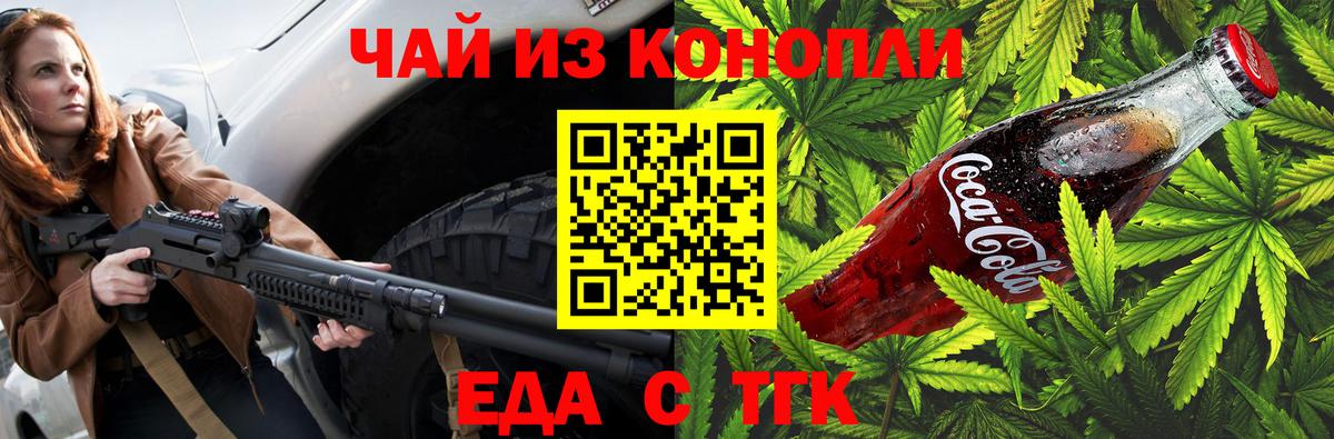 Нефтеюганск  Печенье с ТГК конопля  Вход с VPN 