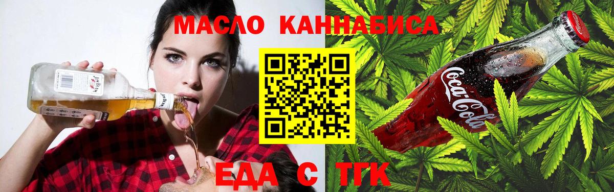 Еда ТГК конопля  Нефтеюганск 