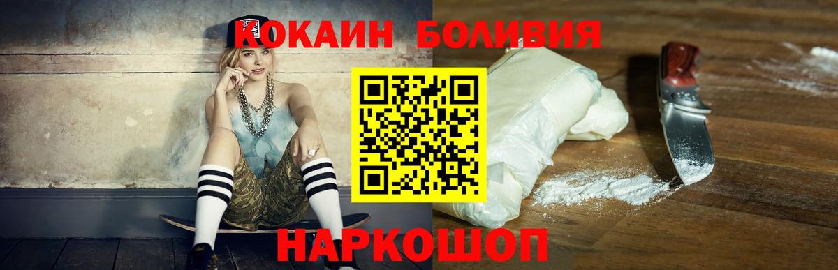 Cocaine Эквадор Нефтеюганск