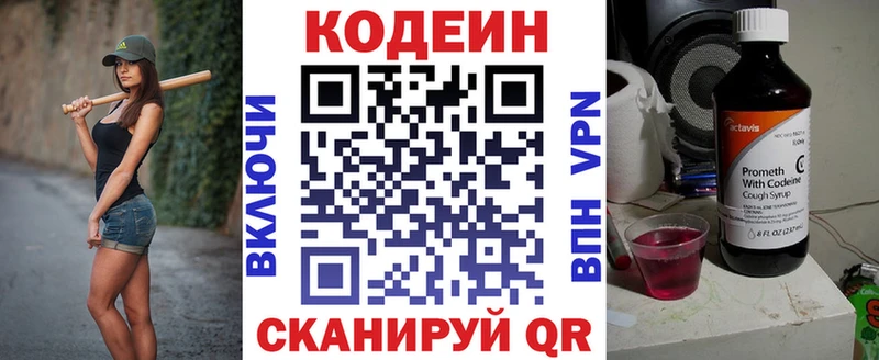 blacksprut ТОР  даркнет телеграм  Кодеиновый сироп Lean напиток Lean (лин)  Нефтеюганск 