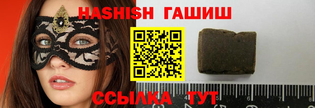 ГАШ VHQ  Вход с VPN  Нефтеюганск  Гашиш убойный 