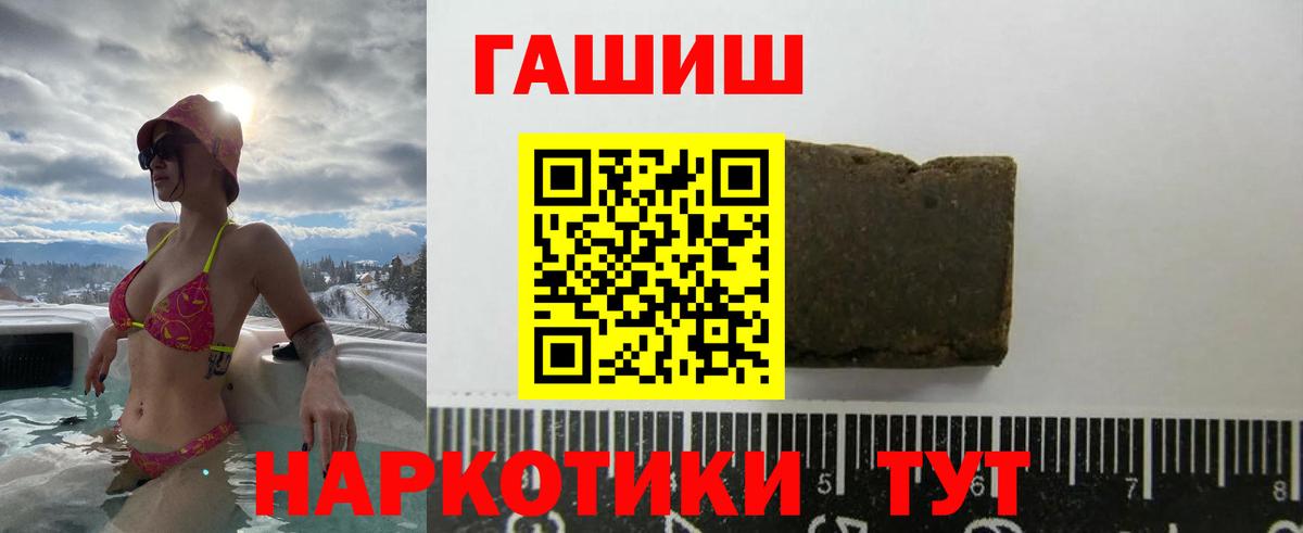 ГАШИШ Cannabis Нефтеюганск