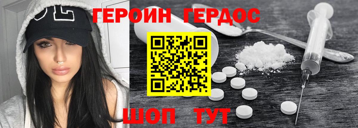 Нефтеюганск  Героин Heroin  Вход с VPN 