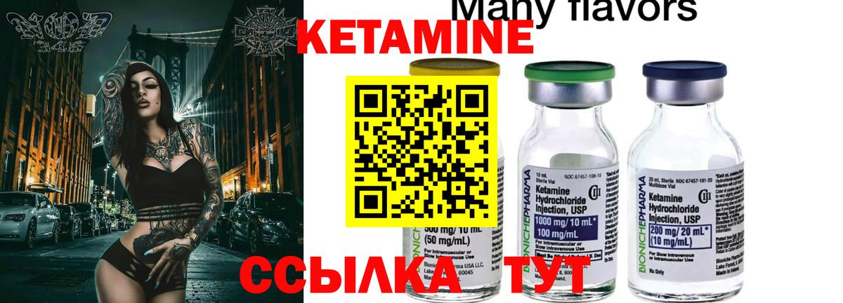 Кетамин VHQ  Вход с VPN  Нефтеюганск 