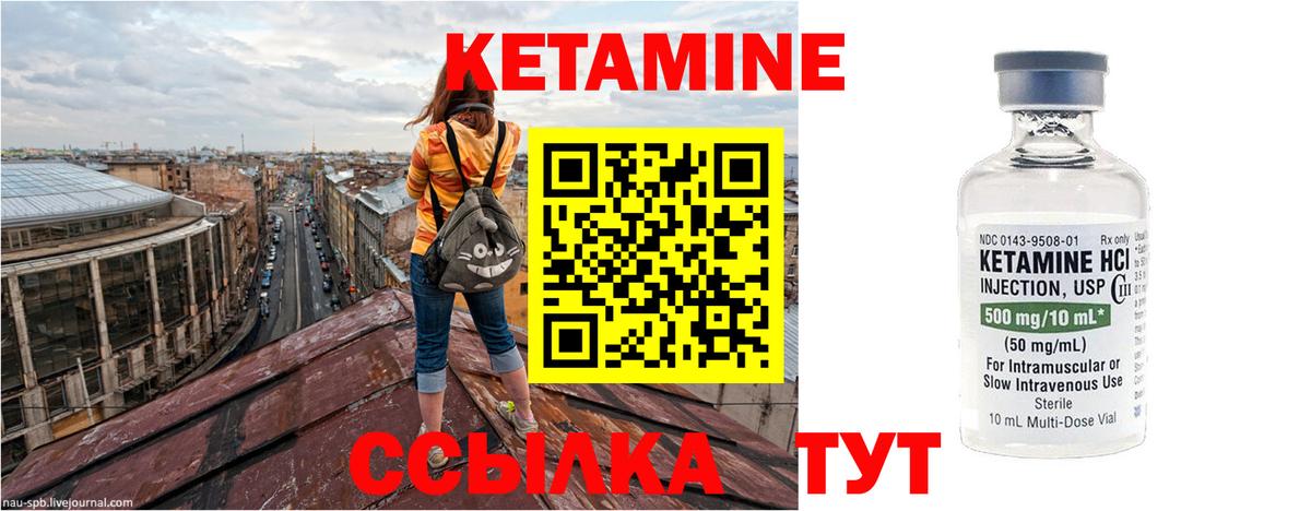 Кетамин ketamine Нефтеюганск