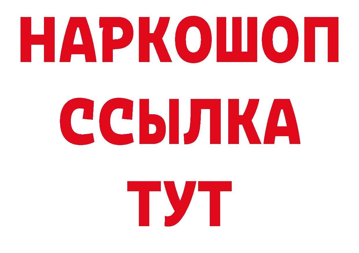 БУТИРАТ 99% ТОР сайты даркнета omg Нефтеюганск