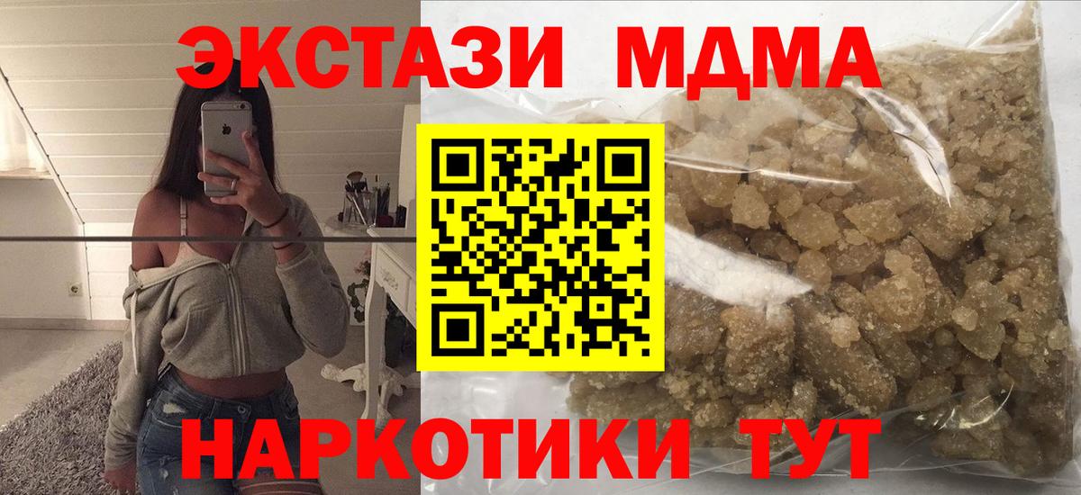 MDMA VHQ  Нефтеюганск  MDMA  МДМА молли 