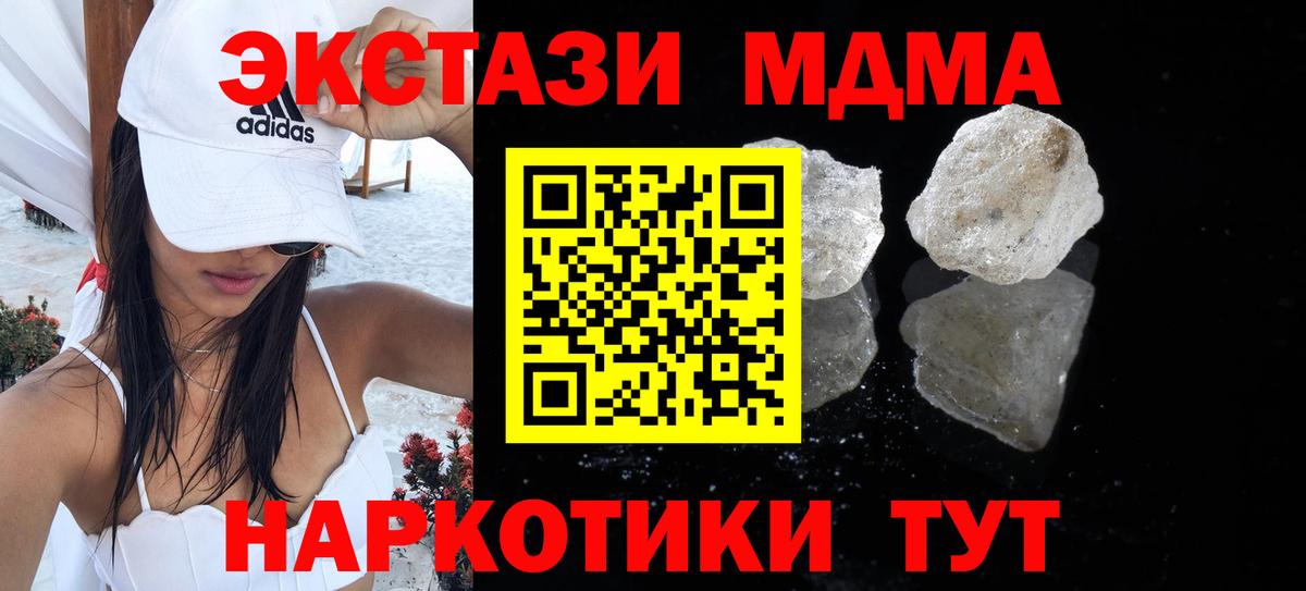 МДМА Molly Нефтеюганск