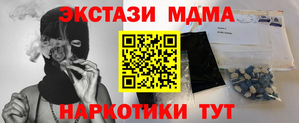 Нефтеюганск  МДМА молли  МДМА Molly  Вход с VPN 