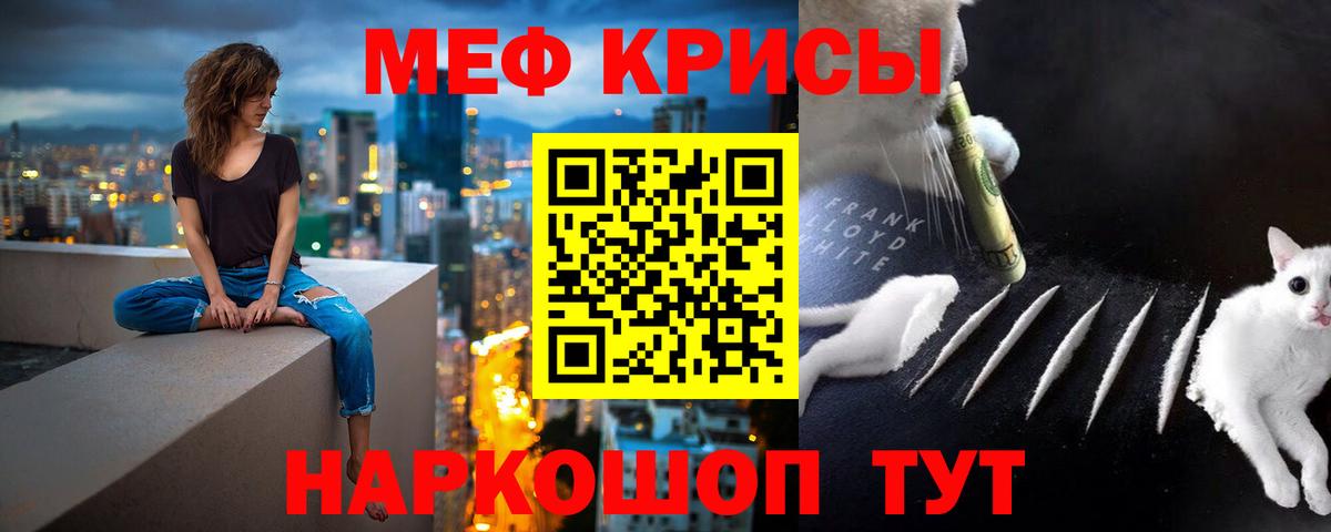 Мефедрон кристаллы Нефтеюганск