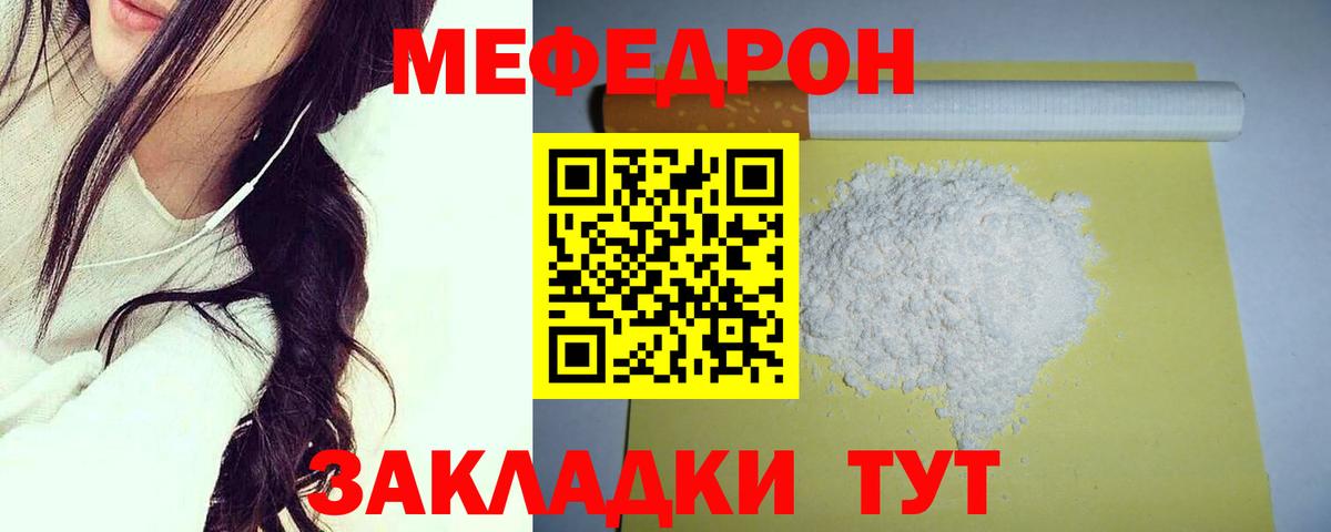 Нефтеюганск  МЕФ VHQ  Мефедрон  Вход с VPN 
