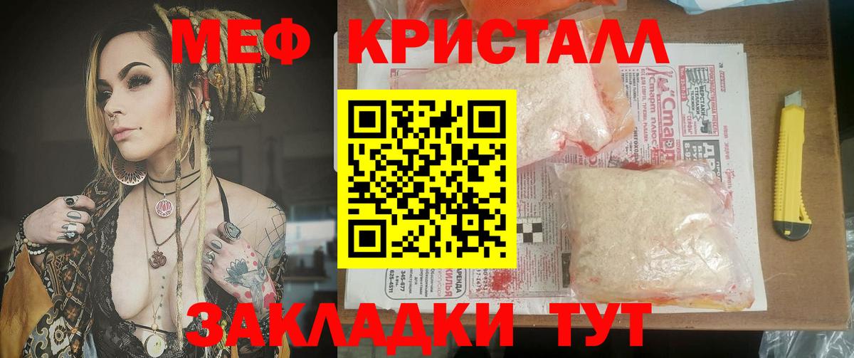 Мефедрон мука Нефтеюганск