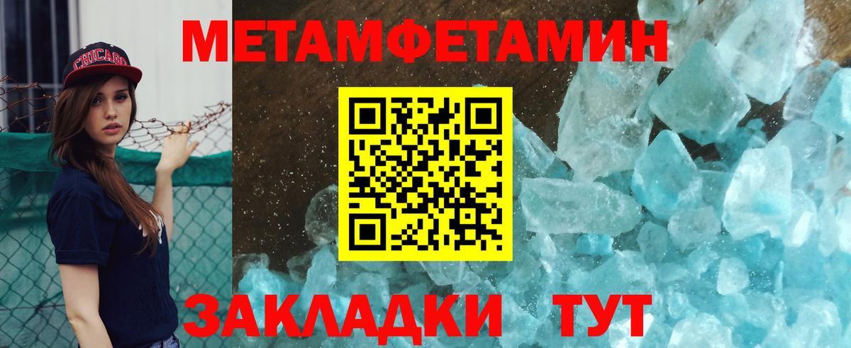 Первитин Декстрометамфетамин 99.9%  Вход с VPN  Нефтеюганск 