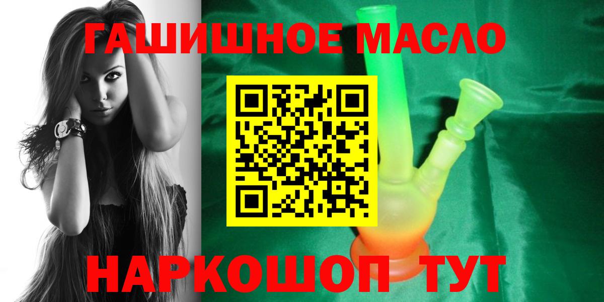 Дистиллят ТГК концентрат  Нефтеюганск  продажа наркотиков  Дистиллят ТГК жижа 